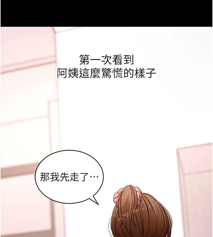 拜脱拜脱App第63話-豐盛的母女丼