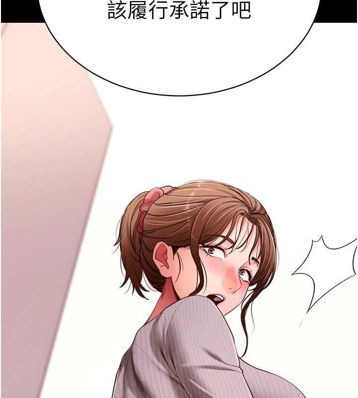 拜脱拜脱App第63話-豐盛的母女丼