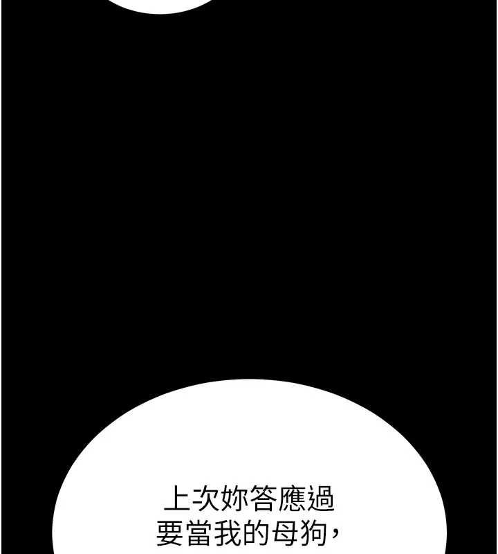 拜脱拜脱App第63話-豐盛的母女丼