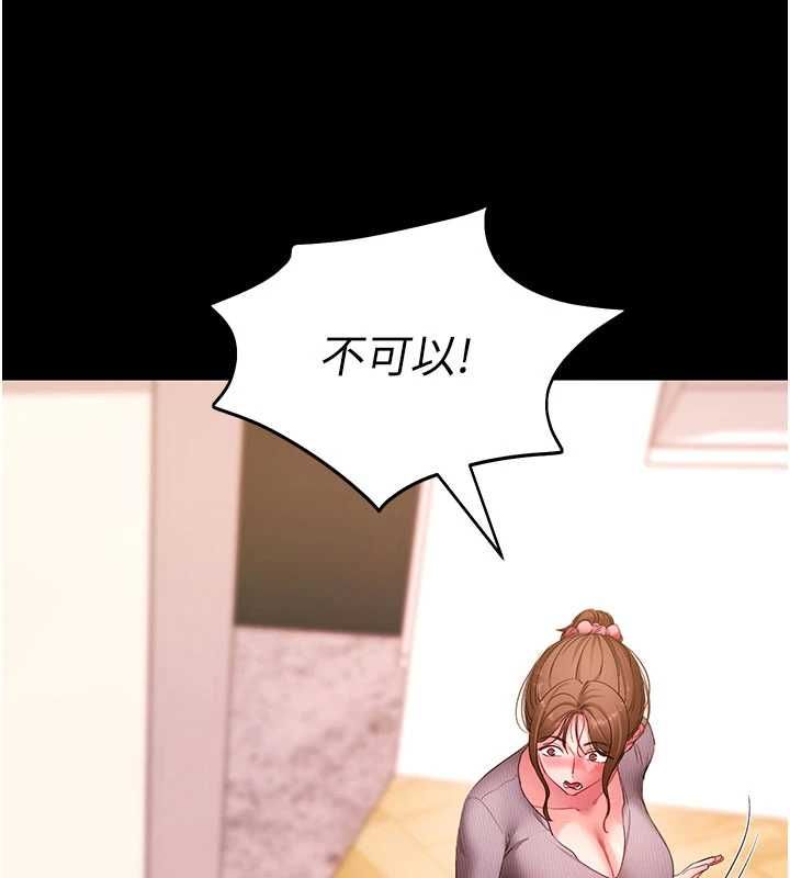 拜脱拜脱App第63話-豐盛的母女丼