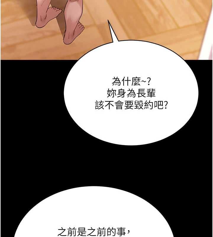 拜脱拜脱App第63話-豐盛的母女丼