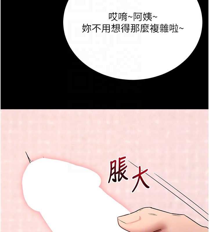拜脱拜脱App第63話-豐盛的母女丼