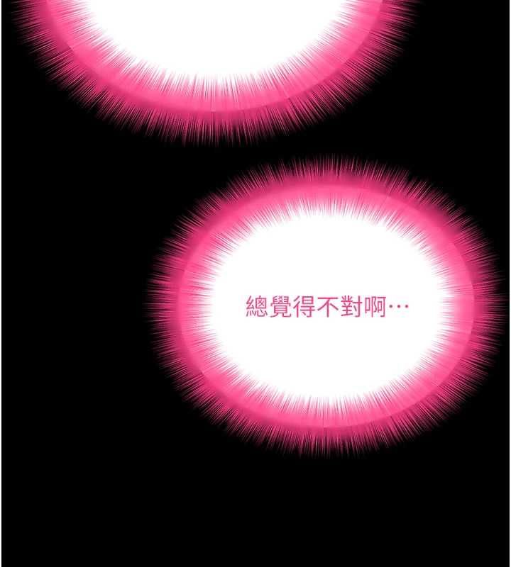 拜脱拜脱App第63話-豐盛的母女丼