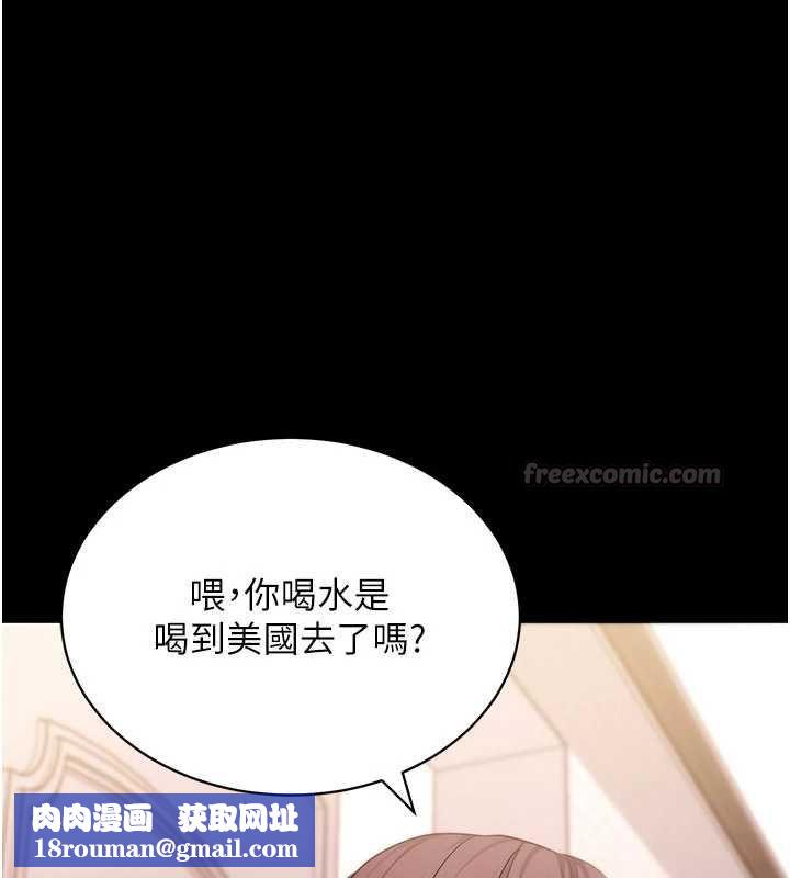 拜脱拜脱App第63話-豐盛的母女丼