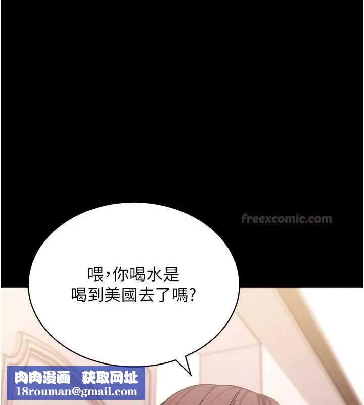 拜脫拜脫App第63話-豐盛的母女丼