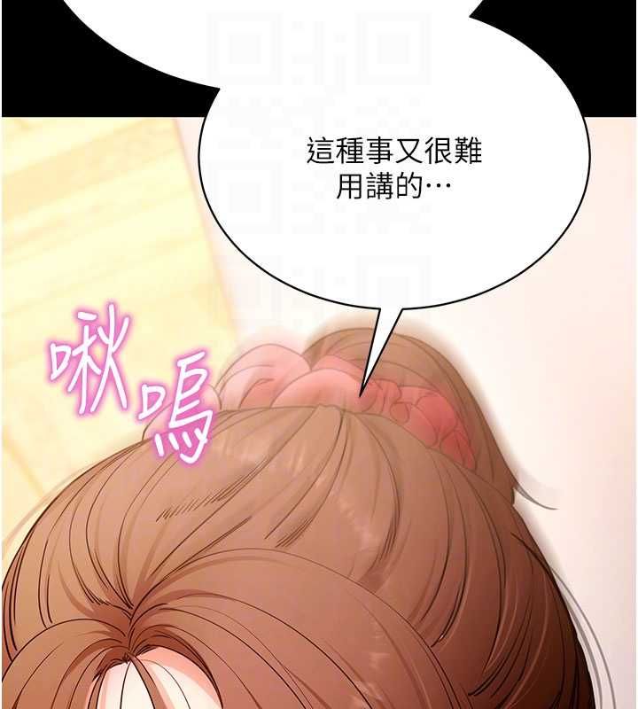 拜脱拜脱App第63話-豐盛的母女丼