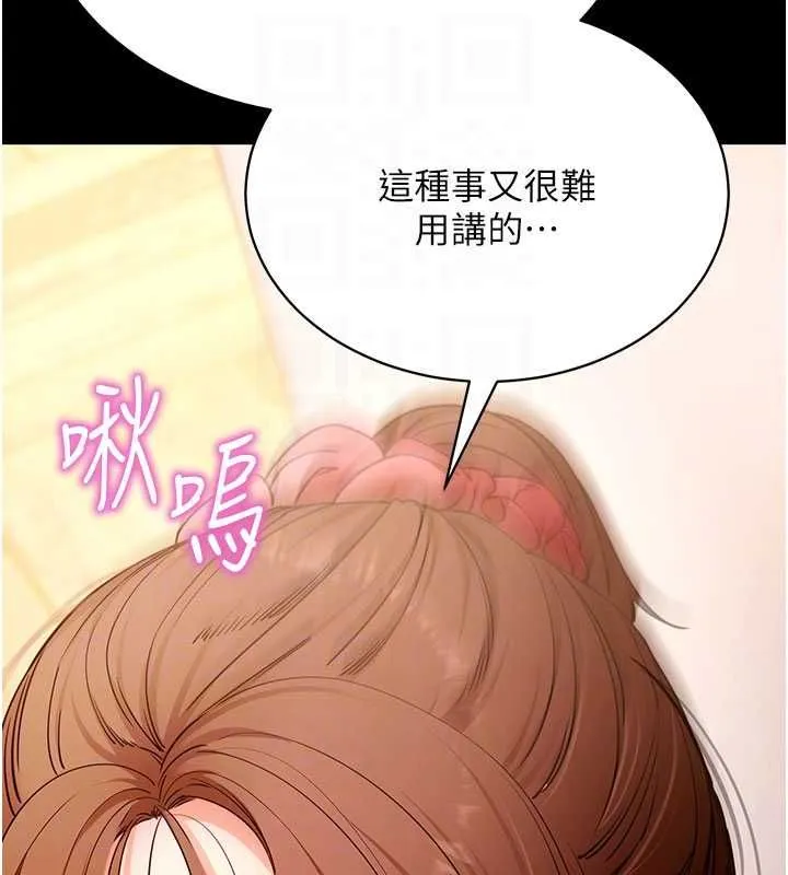 拜脫拜脫App第63話-豐盛的母女丼