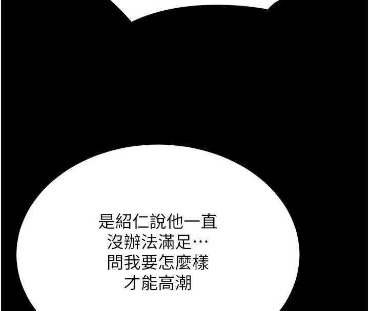 拜脱拜脱App第63話-豐盛的母女丼