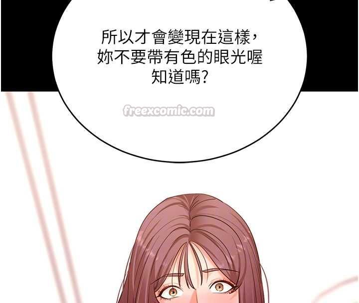 拜脱拜脱App第63話-豐盛的母女丼