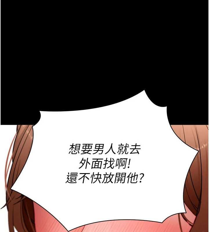 拜脱拜脱App第63話-豐盛的母女丼