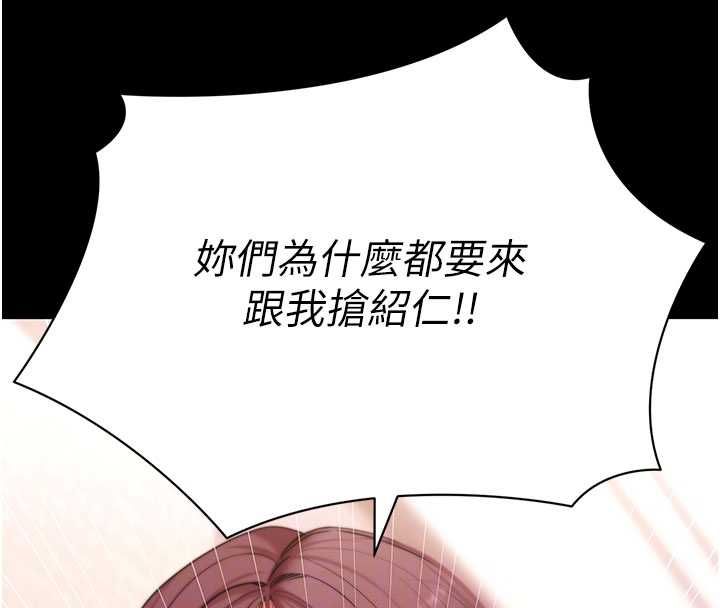拜脱拜脱App第63話-豐盛的母女丼