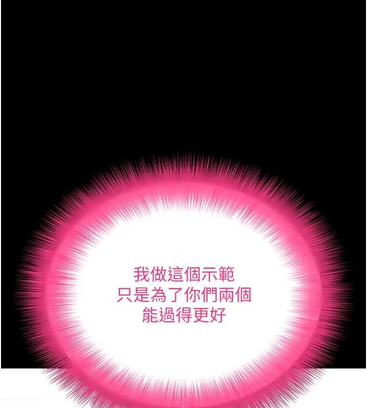 拜脱拜脱App第63話-豐盛的母女丼