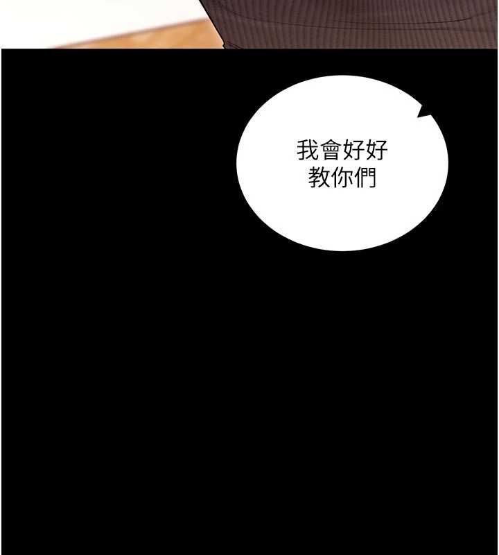 拜脱拜脱App第63話-豐盛的母女丼