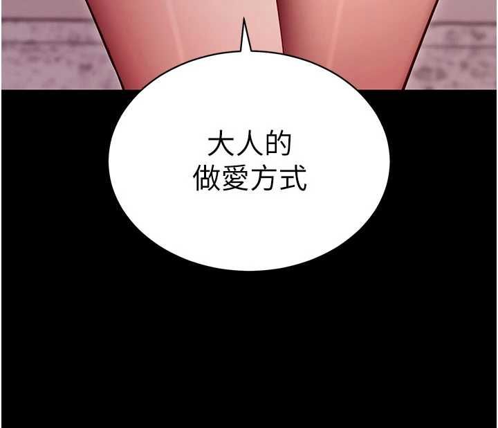 拜脱拜脱App第63話-豐盛的母女丼