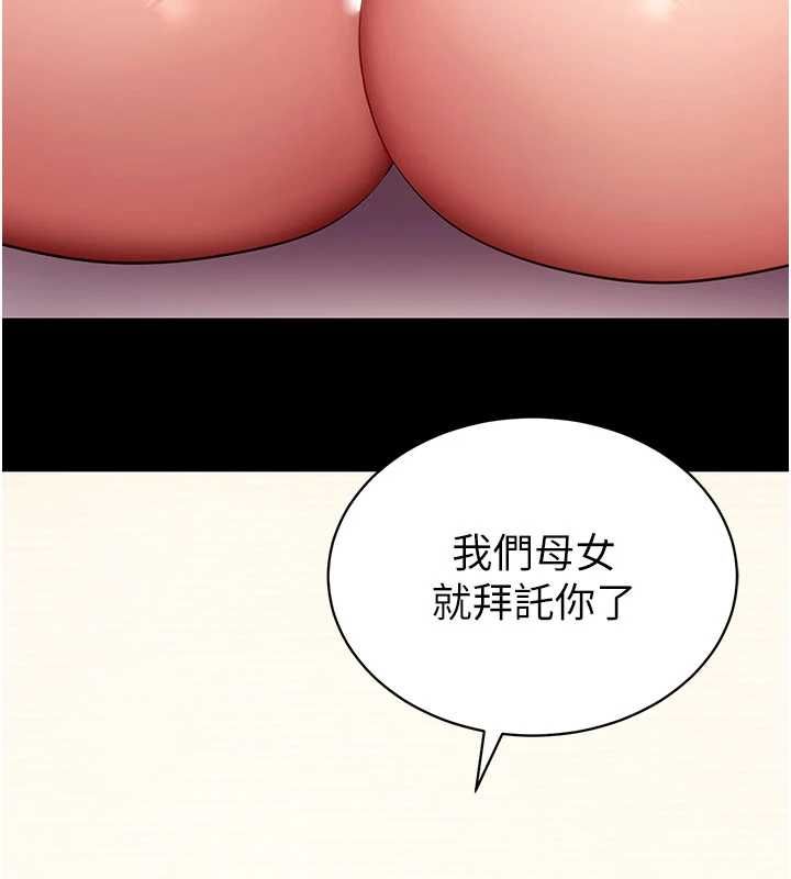 拜脱拜脱App第63話-豐盛的母女丼