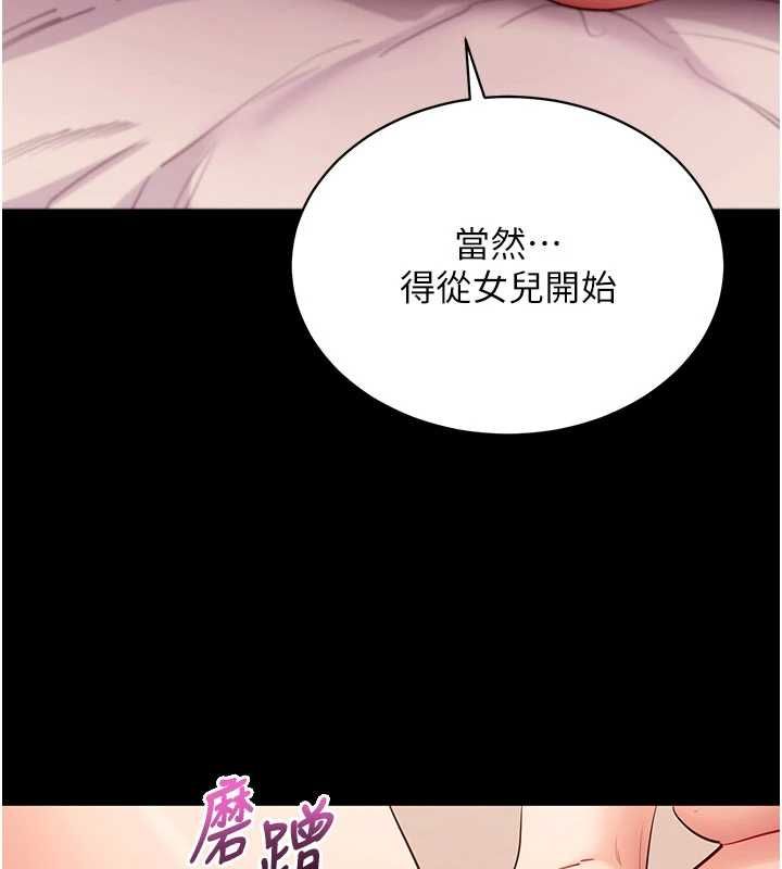 拜脫拜脫App第63話-豐盛的母女丼