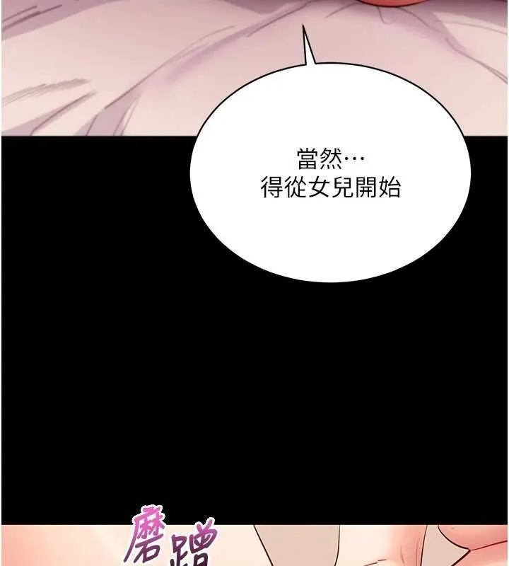拜脫拜脫App第63話-豐盛的母女丼