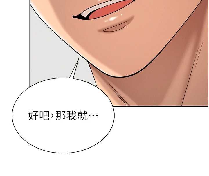 肉体审判第51話-人家的鮑鮑更正點對吧?