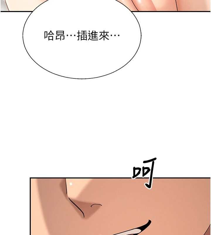 肉体审判第51話-人家的鮑鮑更正點對吧?