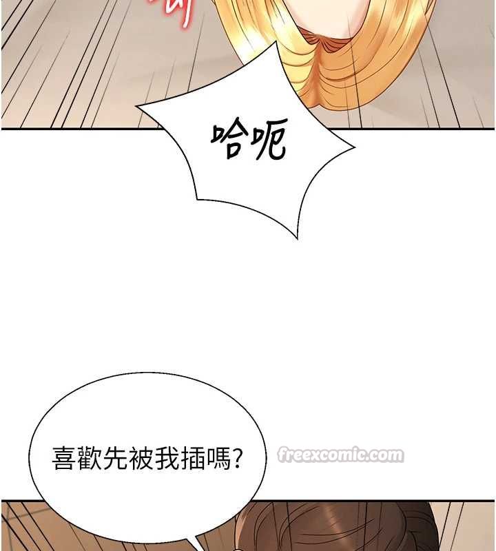 肉体审判第51話-人家的鮑鮑更正點對吧?