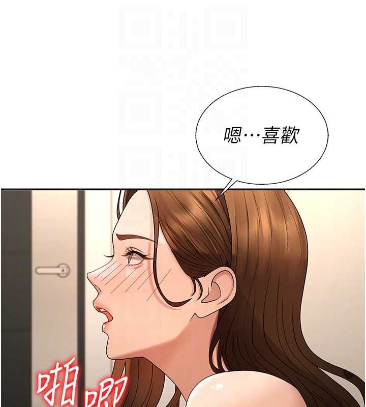 肉体审判第51話-人家的鮑鮑更正點對吧?
