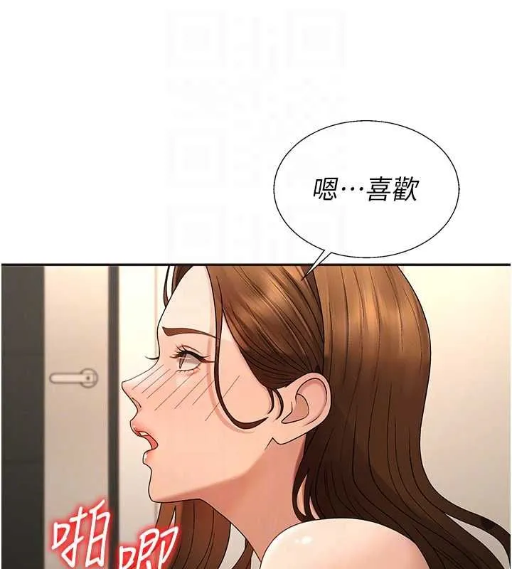 肉體審判第51話-人家的鮑鮑更正點對吧?