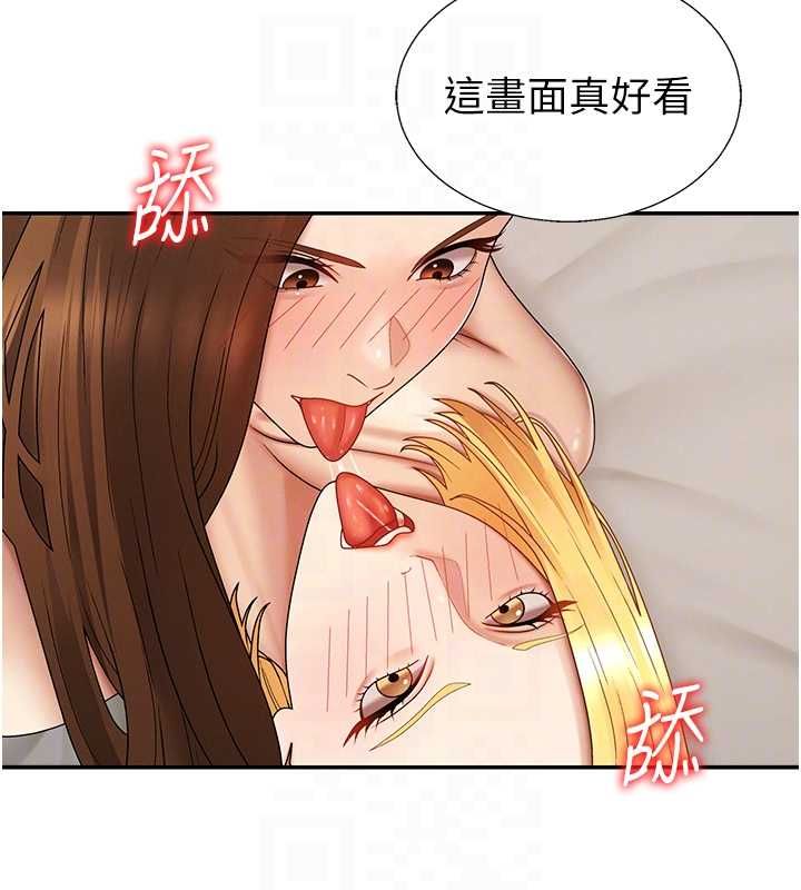 肉体审判第51話-人家的鮑鮑更正點對吧?