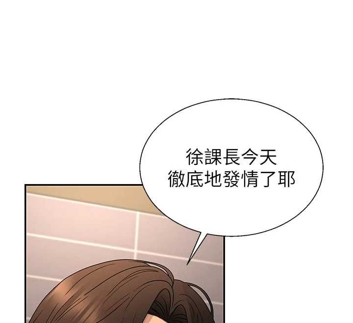 肉体审判第51話-人家的鮑鮑更正點對吧?