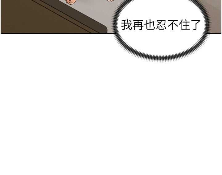 肉体审判第51話-人家的鮑鮑更正點對吧?