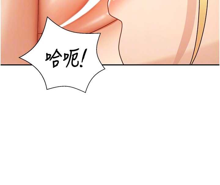 肉体审判第51話-人家的鮑鮑更正點對吧?