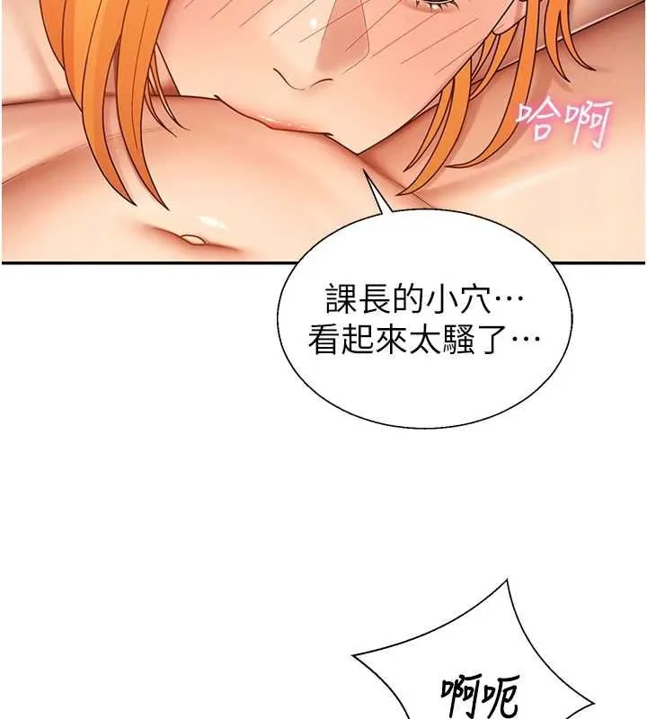 肉體審判第51話-人家的鮑鮑更正點對吧?
