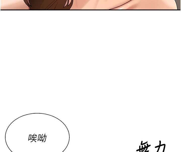 肉体审判第51話-人家的鮑鮑更正點對吧?