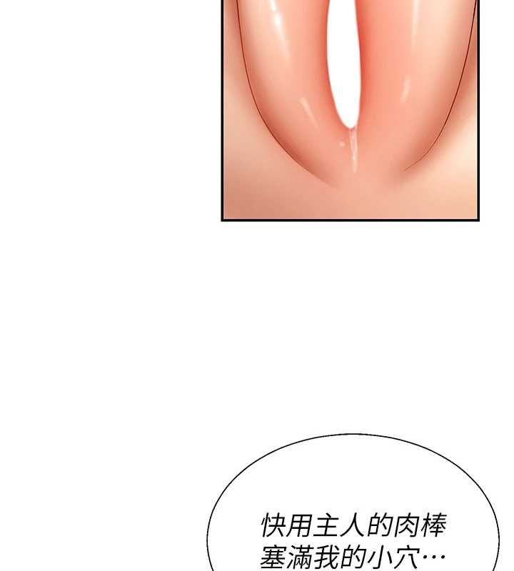 肉体审判第51話-人家的鮑鮑更正點對吧?