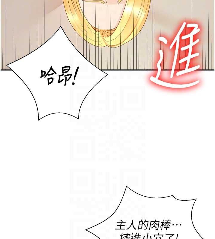 肉体审判第51話-人家的鮑鮑更正點對吧?