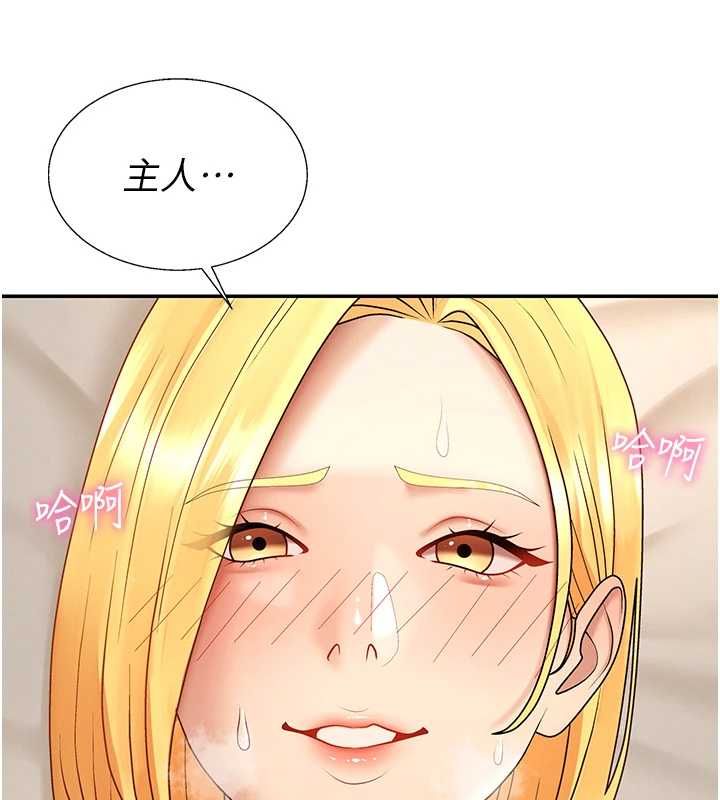 肉体审判第51話-人家的鮑鮑更正點對吧?