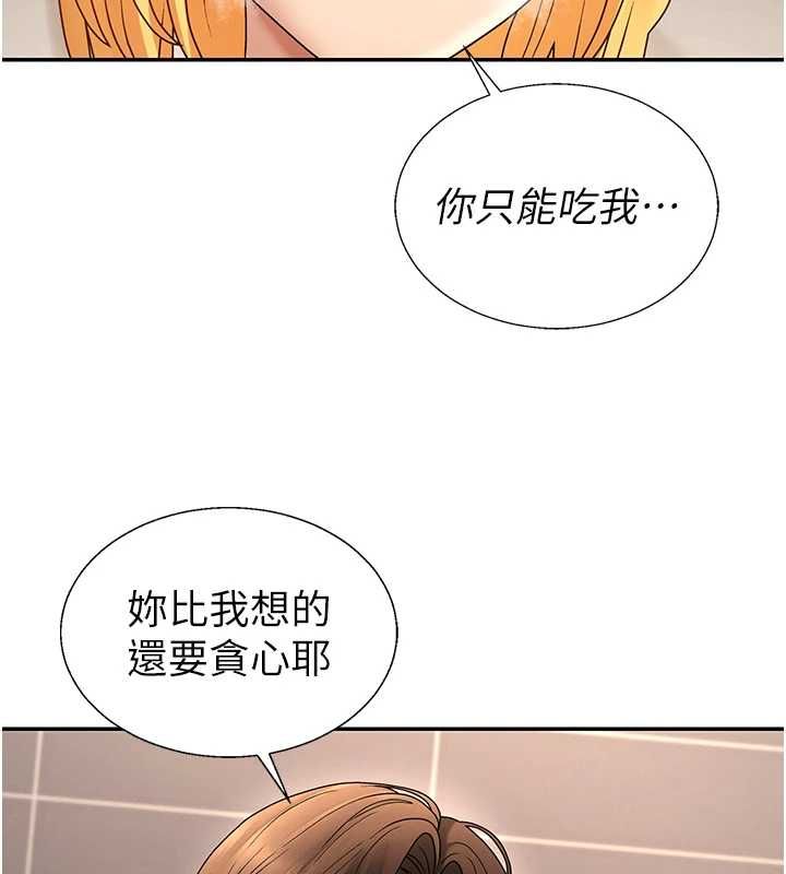 肉体审判第51話-人家的鮑鮑更正點對吧?