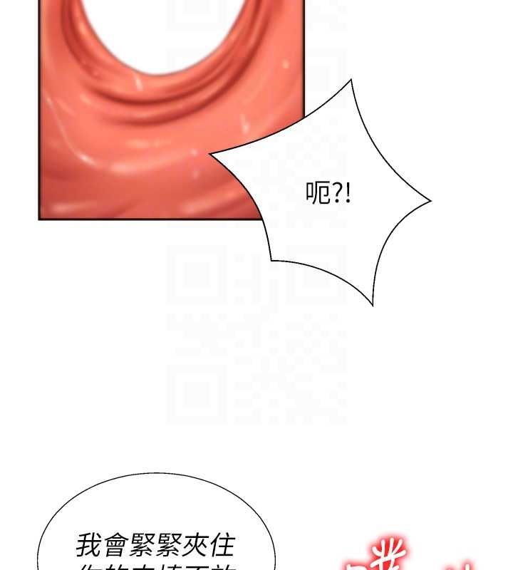 肉体审判第51話-人家的鮑鮑更正點對吧?