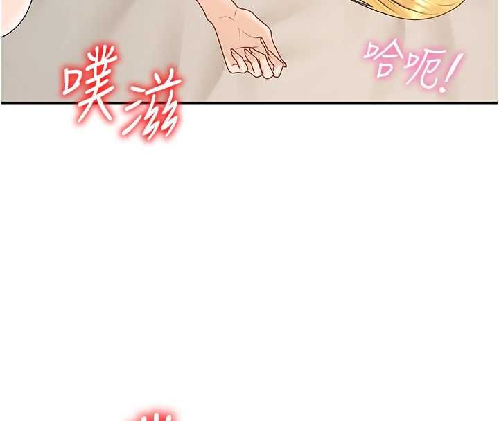 肉体审判第51話-人家的鮑鮑更正點對吧?