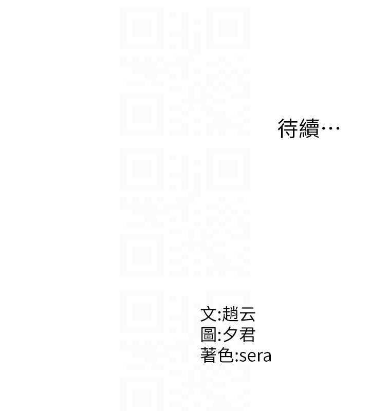 肉体审判第51話-人家的鮑鮑更正點對吧?