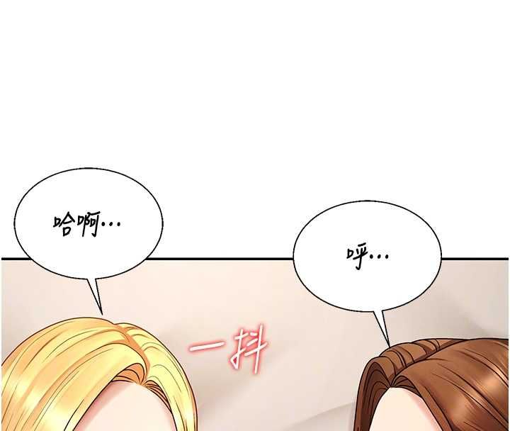 肉体审判第51話-人家的鮑鮑更正點對吧?