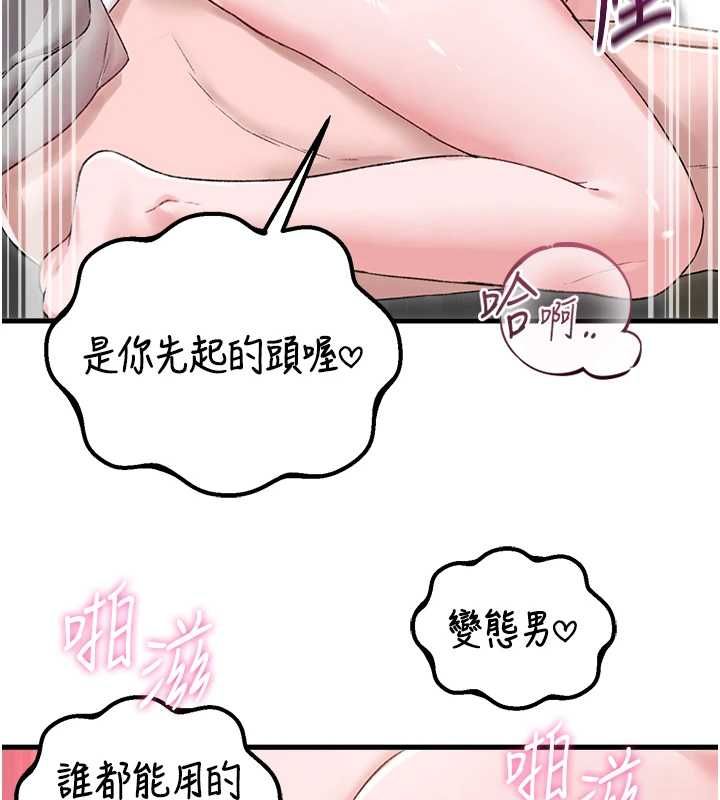 男人配额制第45話-歡迎再度光臨♥