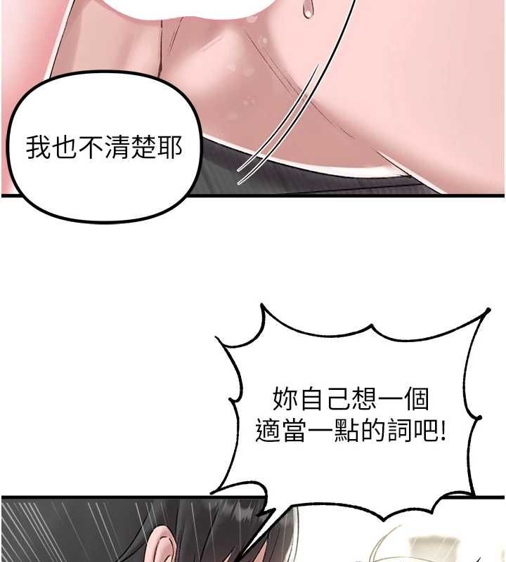 男人配额制第45話-歡迎再度光臨&hearts;