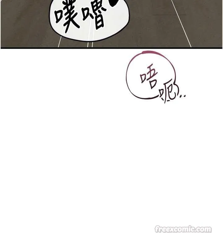 男人配額制第45話-歡迎再度光臨&hearts;