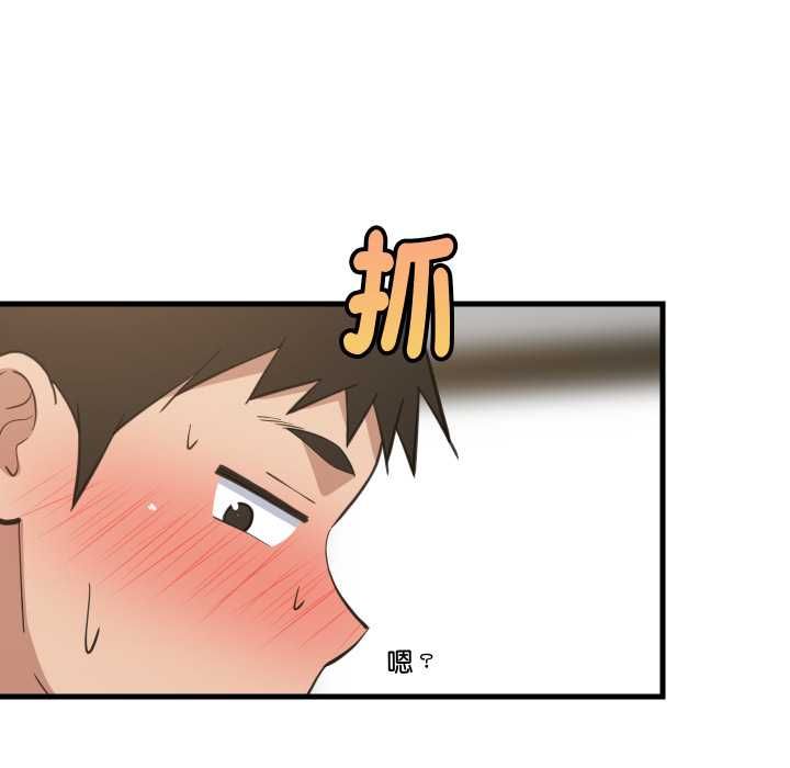 难缠姐妹偏要和我同居第93話
