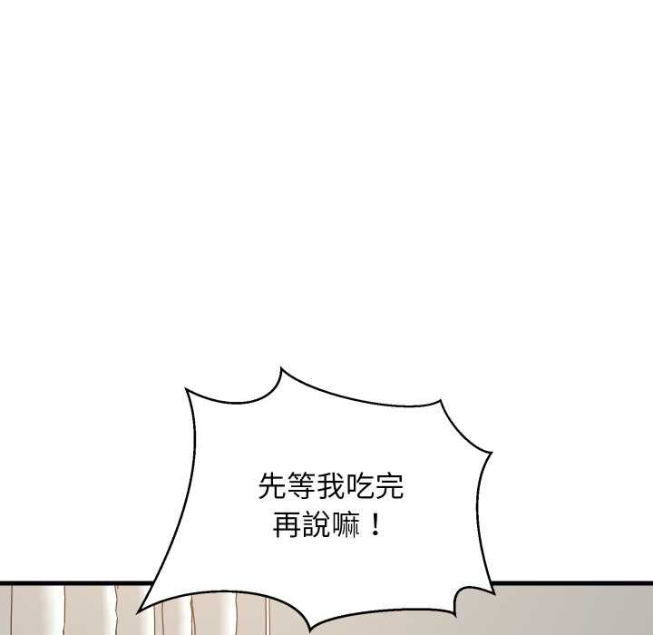 难缠姐妹偏要和我同居第93話