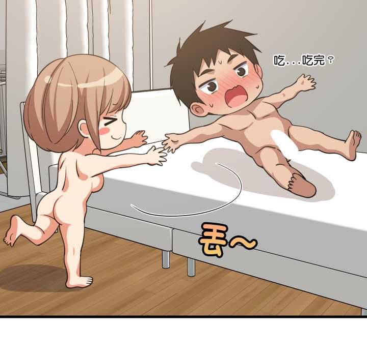 难缠姐妹偏要和我同居第93話