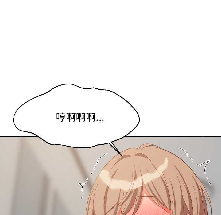 难缠姐妹偏要和我同居第93話