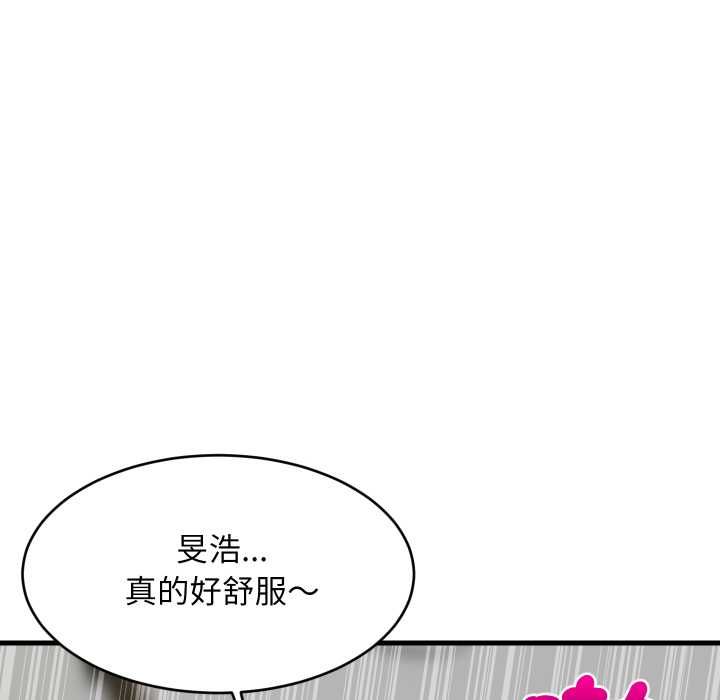 难缠姐妹偏要和我同居第93話