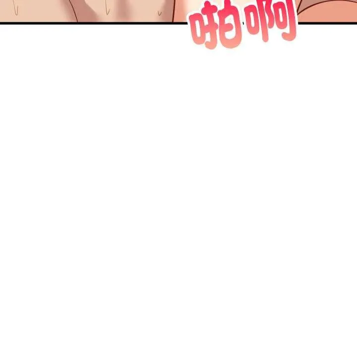 难缠姐妹偏要和我同居第93話