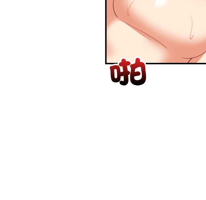 难缠姐妹偏要和我同居第93話